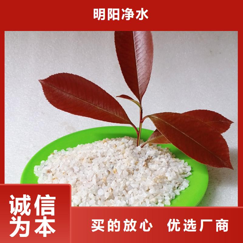 石英砂视频-红安|浠水|荆州|孝感|黄石|宜昌石英砂精挑细选好货-明阳净水(黄冈市分公司)