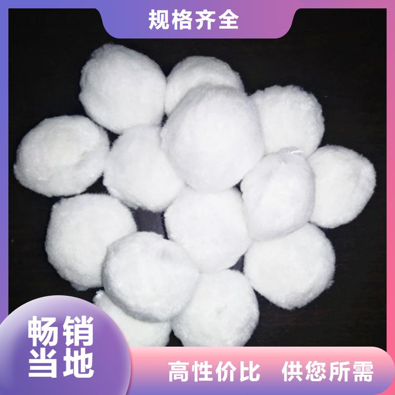 纤维球污水处理絮凝剂畅销当地