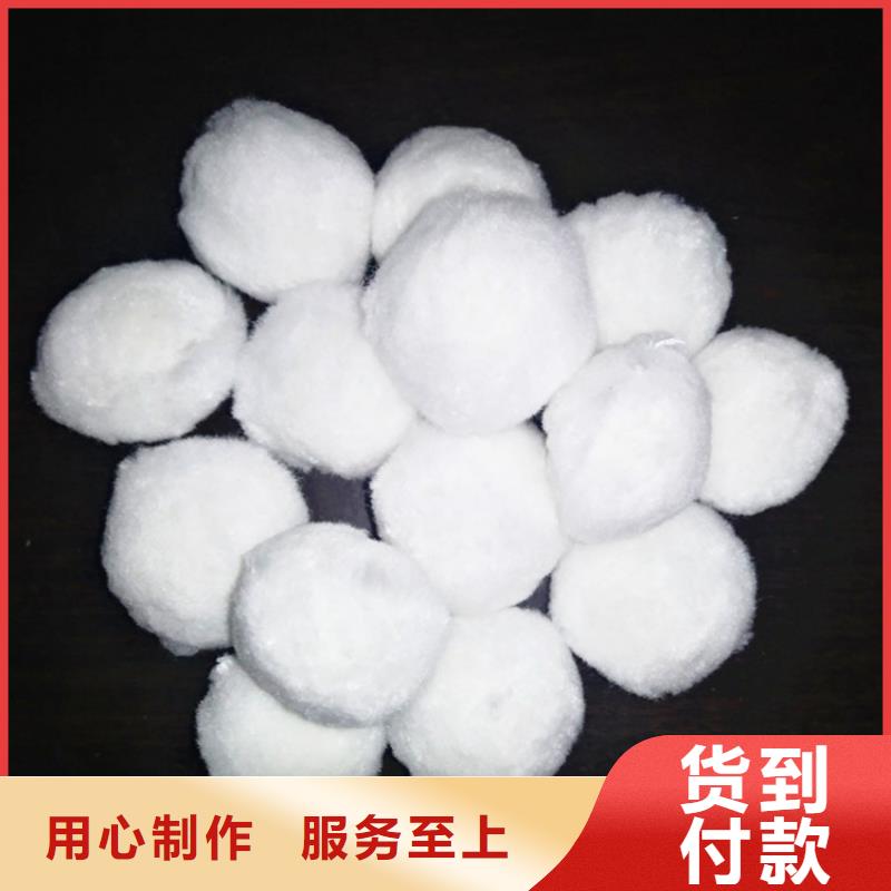 【纤维球】_聚合氯化铝大厂家实力看得见|鼎湖|高要|汕头|佛山|阳江|惠州|揭阳货源