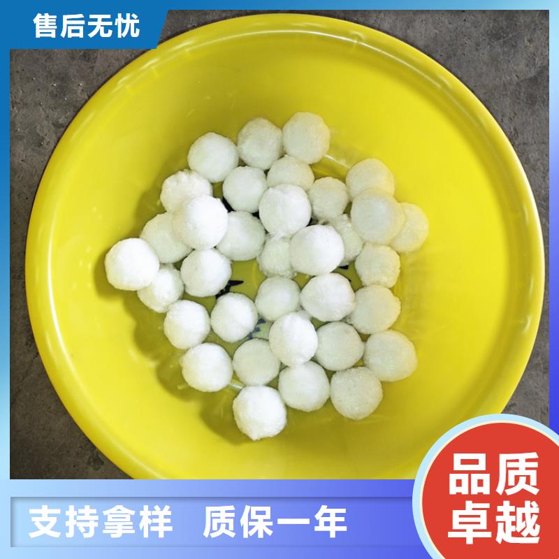 【纤维球】_聚合氯化铝大厂家实力看得见|鼎湖|高要|汕头|佛山|阳江|惠州|揭阳货源