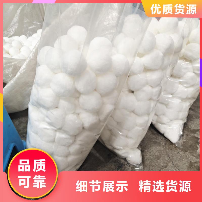 纤维球,锰砂合作共赢