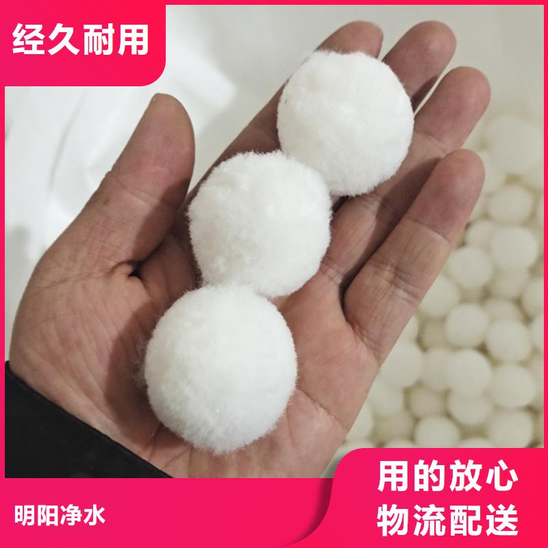 【纤维球】_聚合氯化铝大厂家实力看得见|鼎湖|高要|汕头|佛山|阳江|惠州|揭阳货源