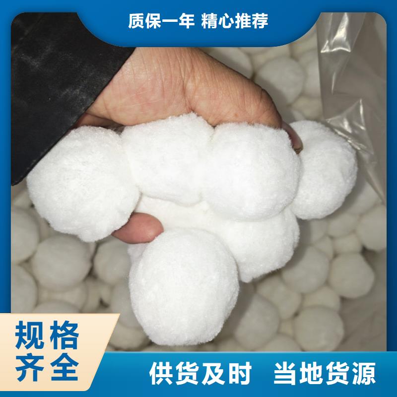 纤维球污水处理絮凝剂畅销当地