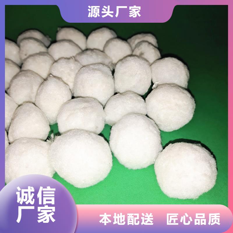 【纤维球】_聚合氯化铝大厂家实力看得见|鼎湖|高要|汕头|佛山|阳江|惠州|揭阳货源