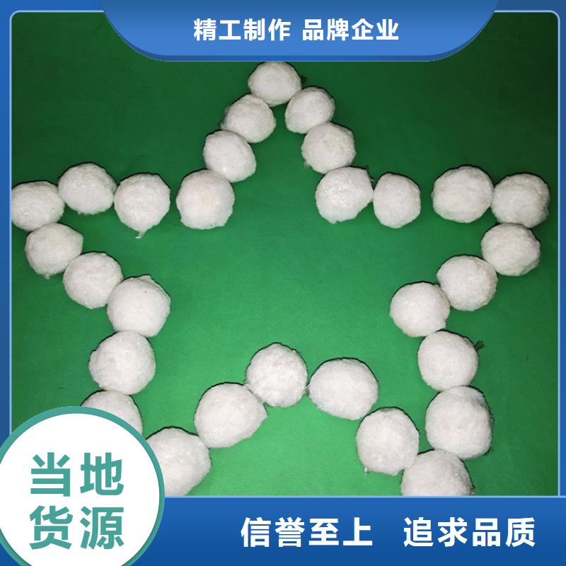 【纤维球】_聚合氯化铝大厂家实力看得见|鼎湖|高要|汕头|佛山|阳江|惠州|揭阳货源