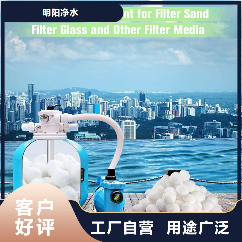 【纤维球】蜂窝斜管层层质检-明阳净水(丽江市分公司)|覆盖地域永胜|古城|临沧|曲靖|怒江|大理