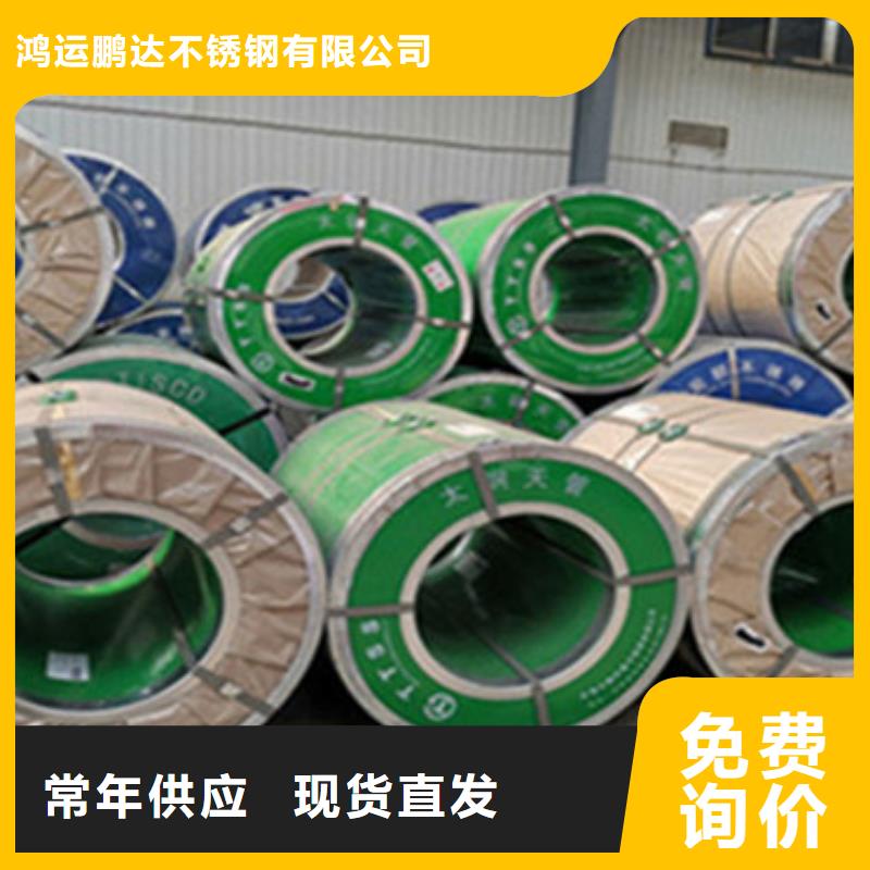 不锈钢板市场视频-四川省攀枝花市|仁和|米易|甘孜|南充|凉山|广元|宜宾|绵阳|广安不锈钢板市场-鸿运鹏达