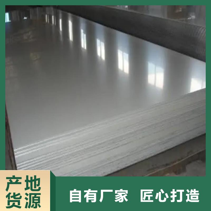 不锈钢复合板视频-吉林省通化市惠宁金属不锈钢复合板可服务区域柳河|集安|辽源|长春|吉林|四平|延边等
