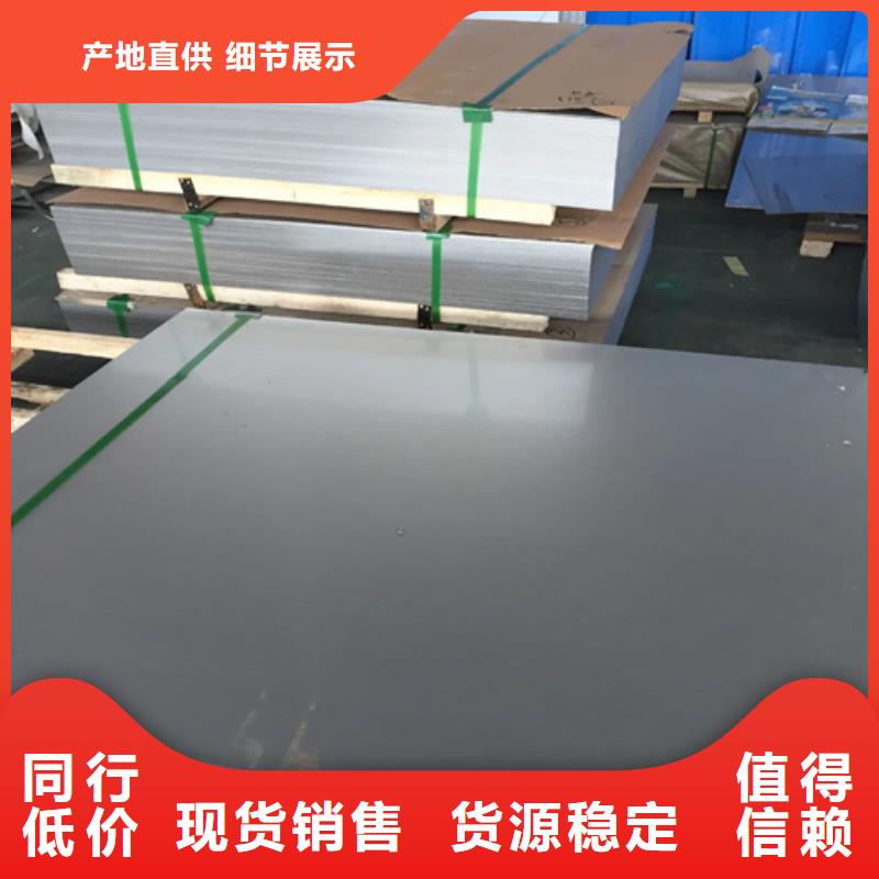价格合理的Q235+304不锈钢复合板基地