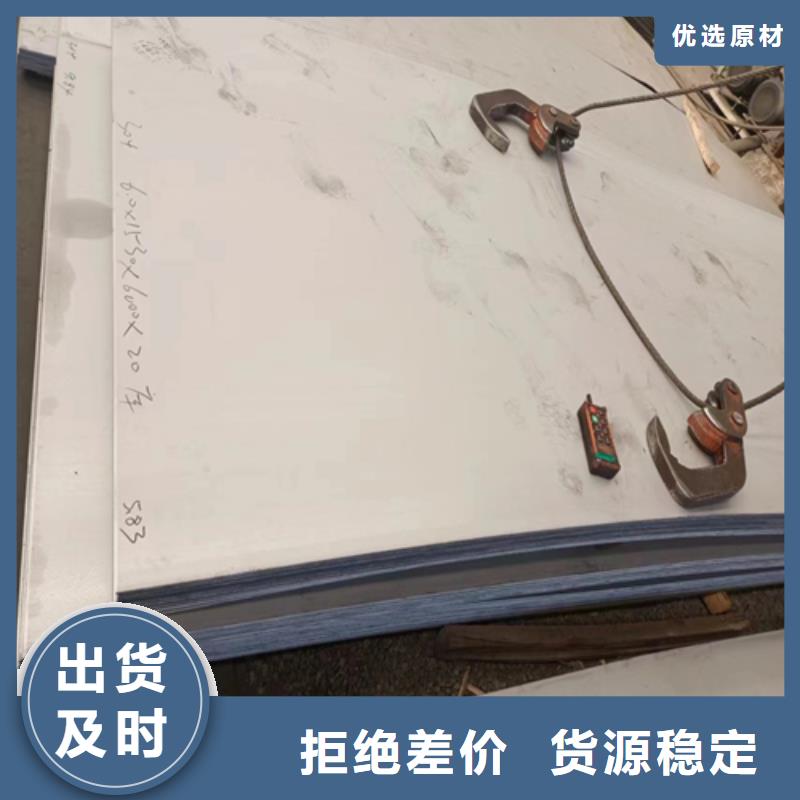 优质Q235+304不锈钢复合板的批发商