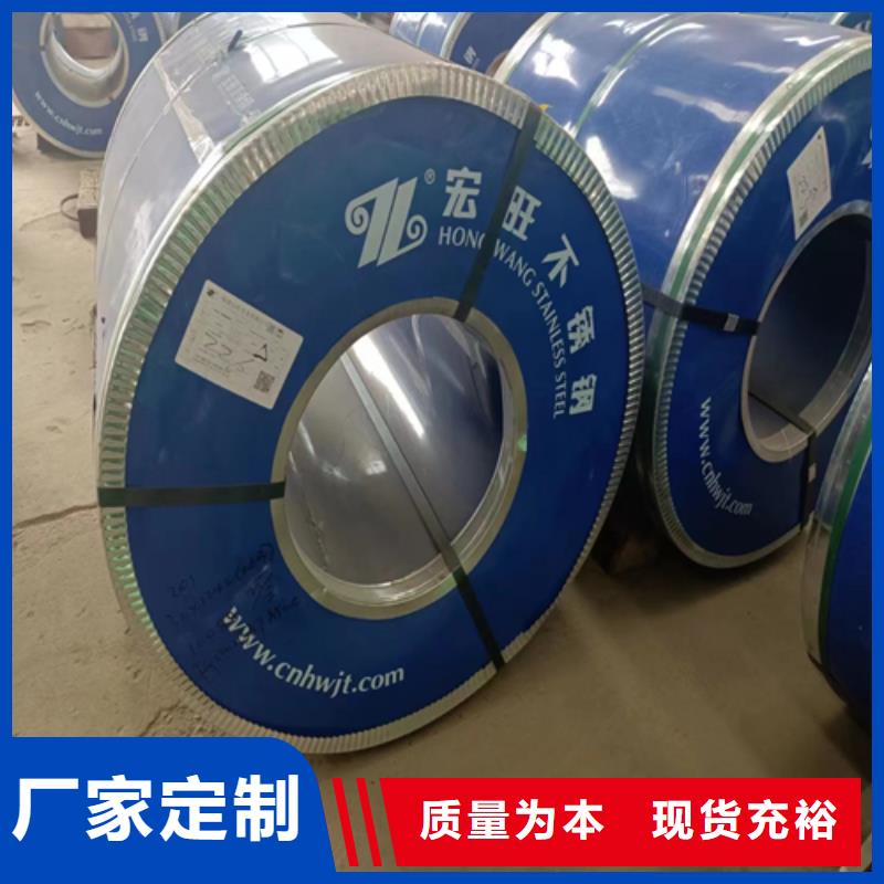 不锈钢复合板视频-湖南省益阳市惠宁金属不锈钢复合板可服务区域桃江|沅江|娄底|湘潭|湘西|株洲|邵阳|张家界等