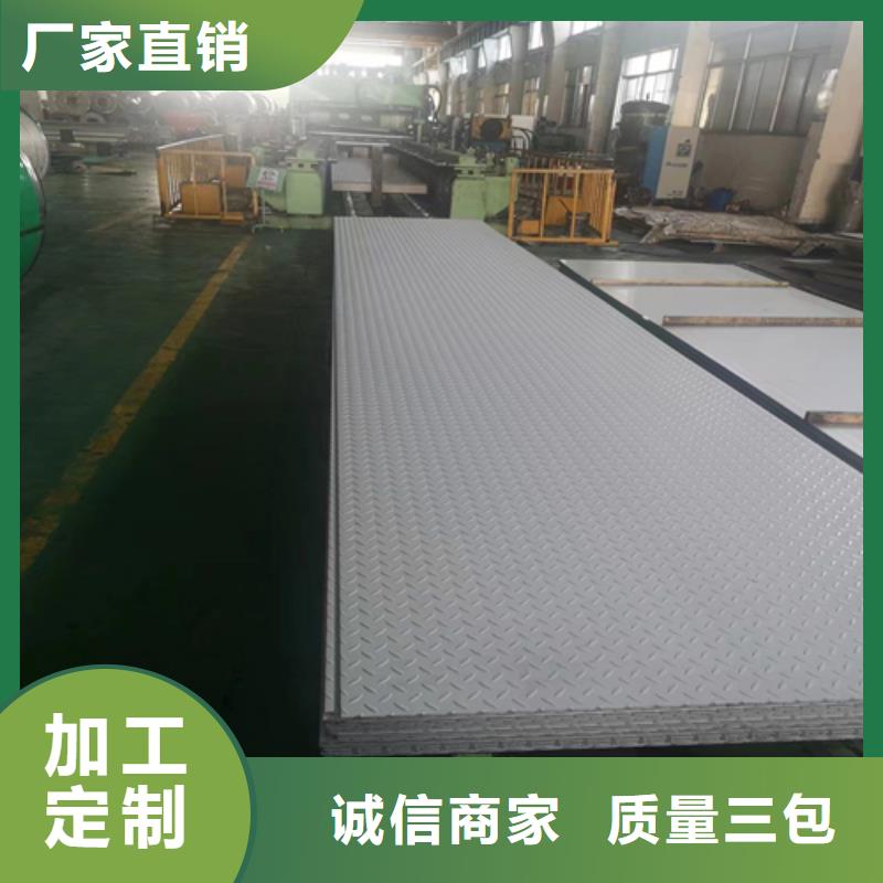 不锈钢复合板视频-河北省保定市|涞水|安新|邯郸|秦皇岛|石家庄|廊坊|邢台不锈钢复合板-惠宁金属