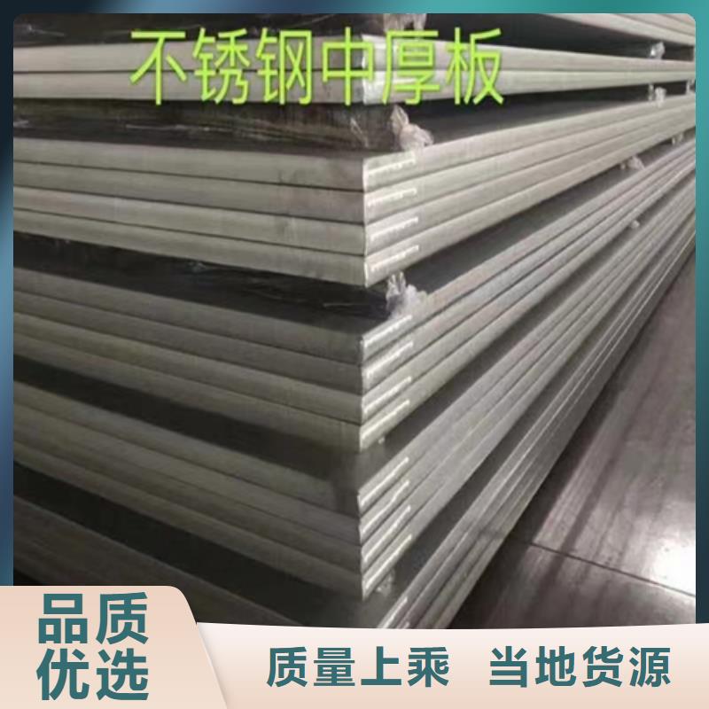 专业销售Q345R+316L不锈钢复合板-价格优惠