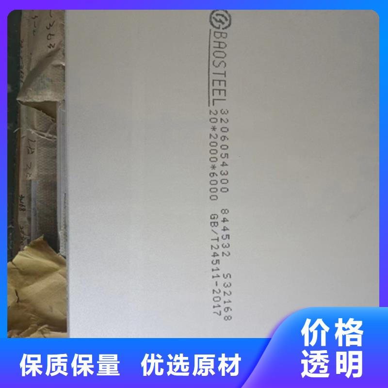 价格低的Q345R+316L不锈钢复合板品牌厂家