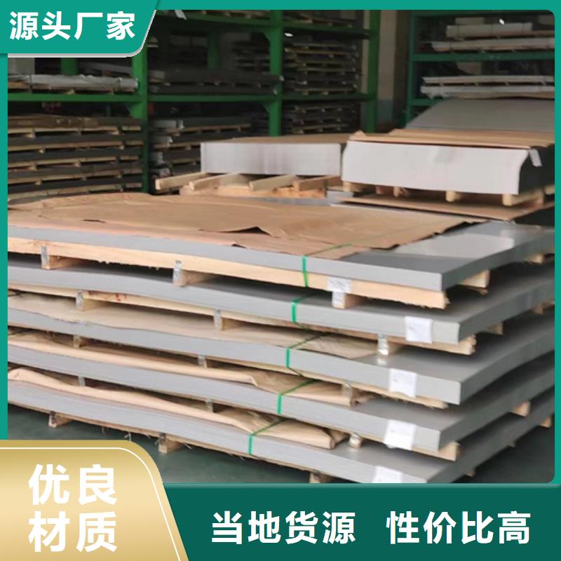 Q235+304不锈钢复合板厂家,Q235+304不锈钢复合板批发