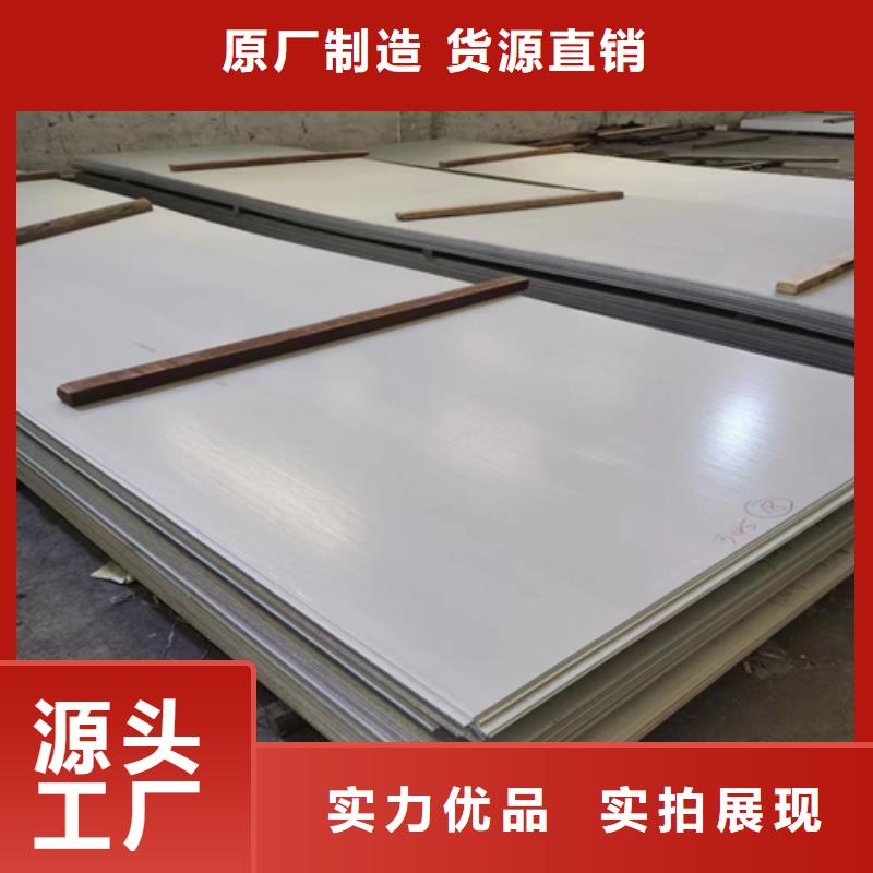 Q235+316L不锈钢复合板_我们是厂家