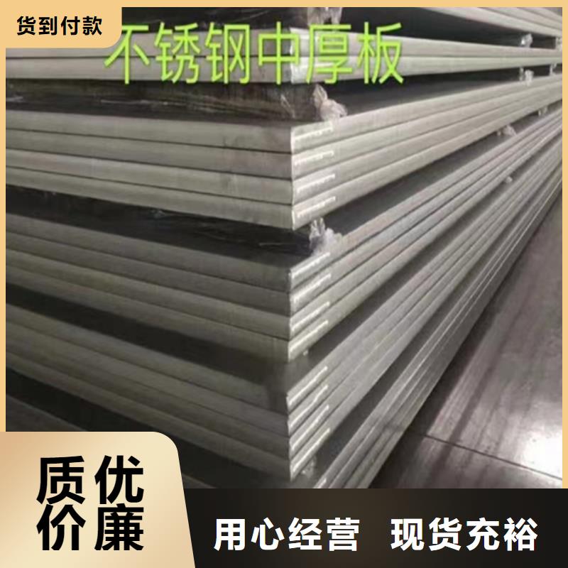 找Q235+316L不锈钢复合板厂家直销