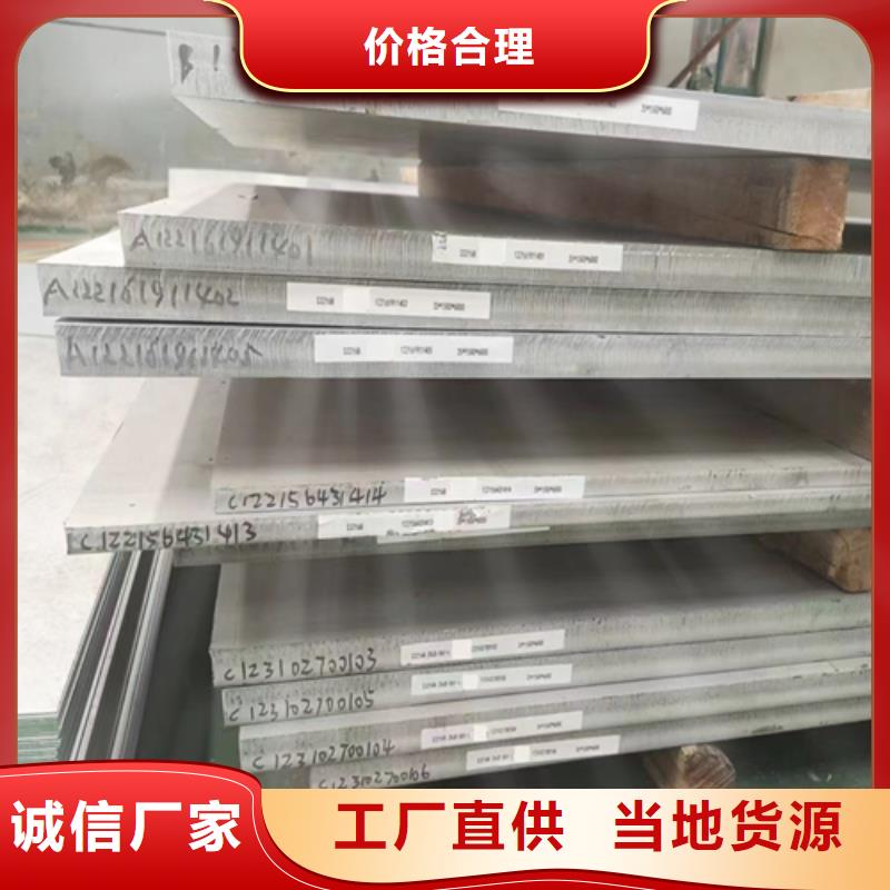 优惠的Q235+316L不锈钢复合板实体厂家