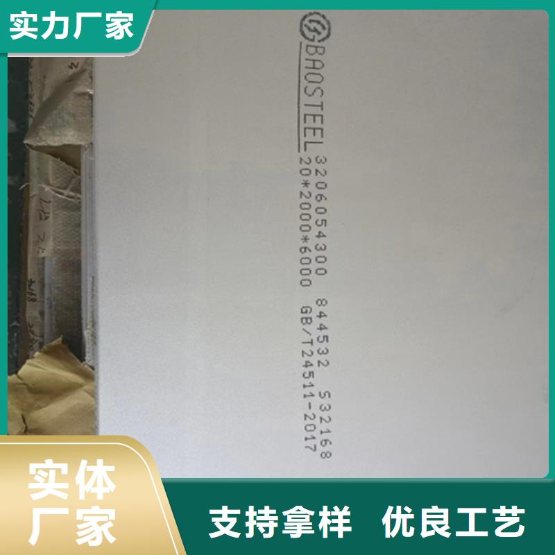 供应批发Q235+316L不锈钢复合板-热销