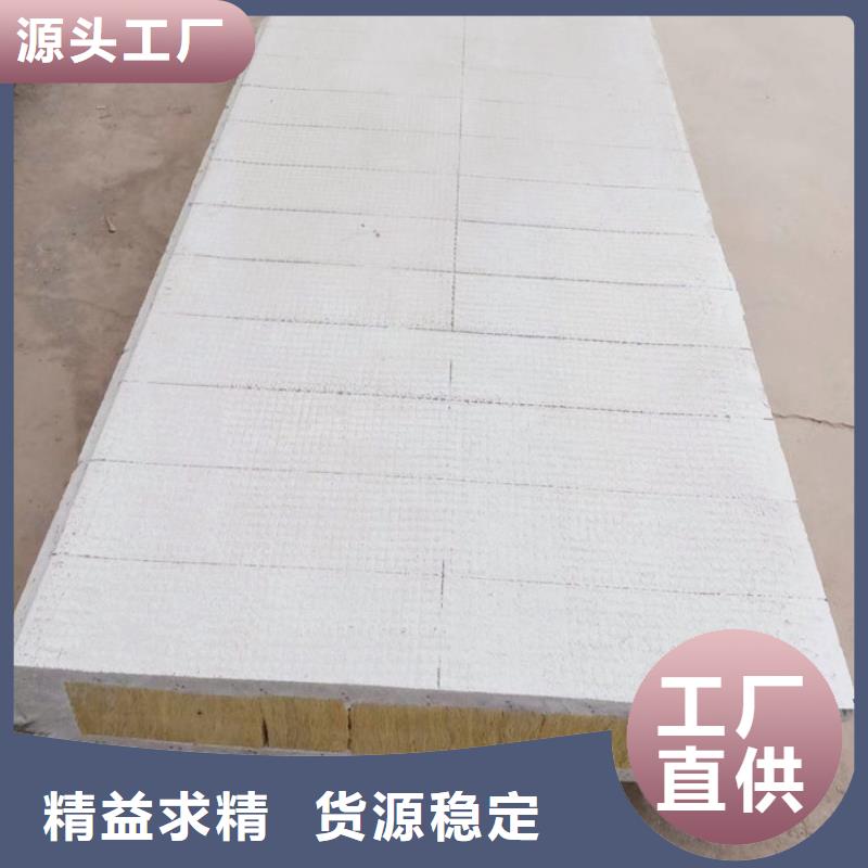 西樵镇集成复合防火墙体现货供应