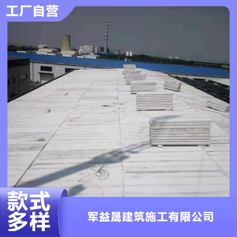 轻质屋面板视频-崇仁|乐安|吉安|九江|上饶|新余|宜春军益晟轻质屋面板_ 军益晟建筑施工(抚州市分公司)
