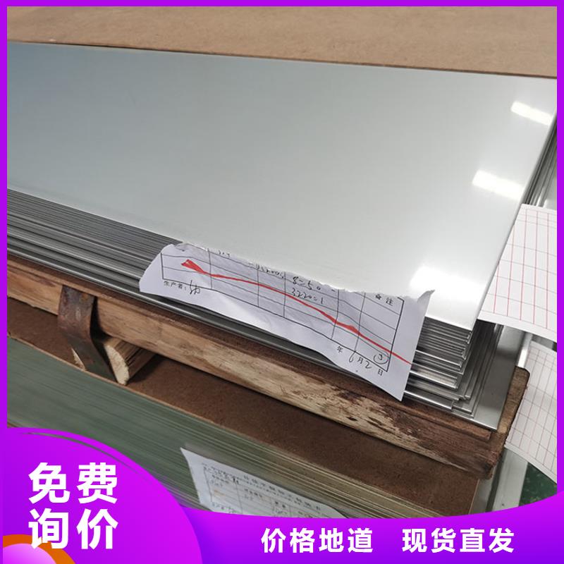不锈钢板不锈钢卷板支持定制贴心售后