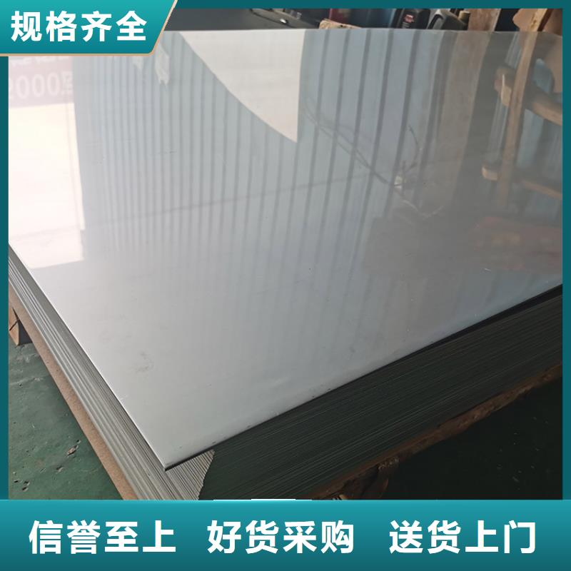 【不锈钢板不锈钢卷板重信誉厂家】