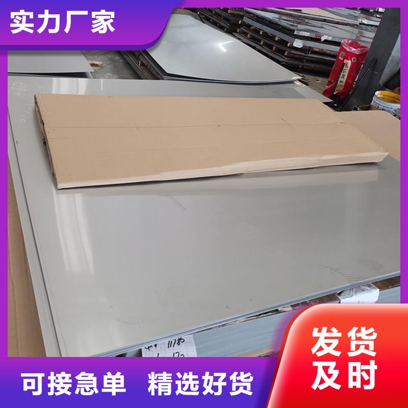 不锈钢板不锈钢卷板支持定制贴心售后