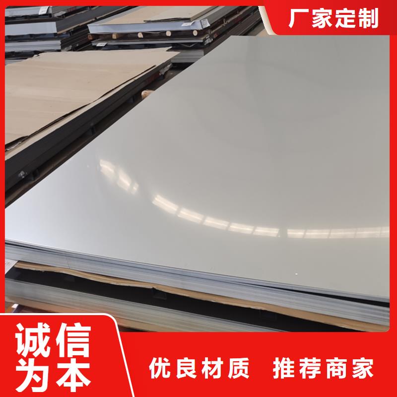 不锈钢板不锈钢无缝管品质保证实力见证