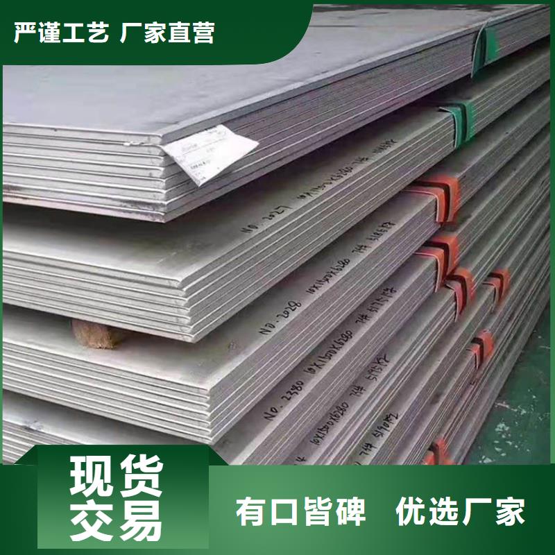 不锈钢板不锈钢复合板可放心采购