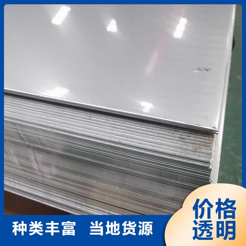 不锈钢板镀锌钢管打造行业品质