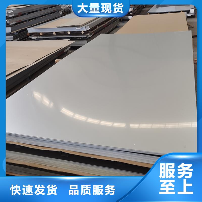 不锈钢板不锈钢卷板支持定制贴心售后