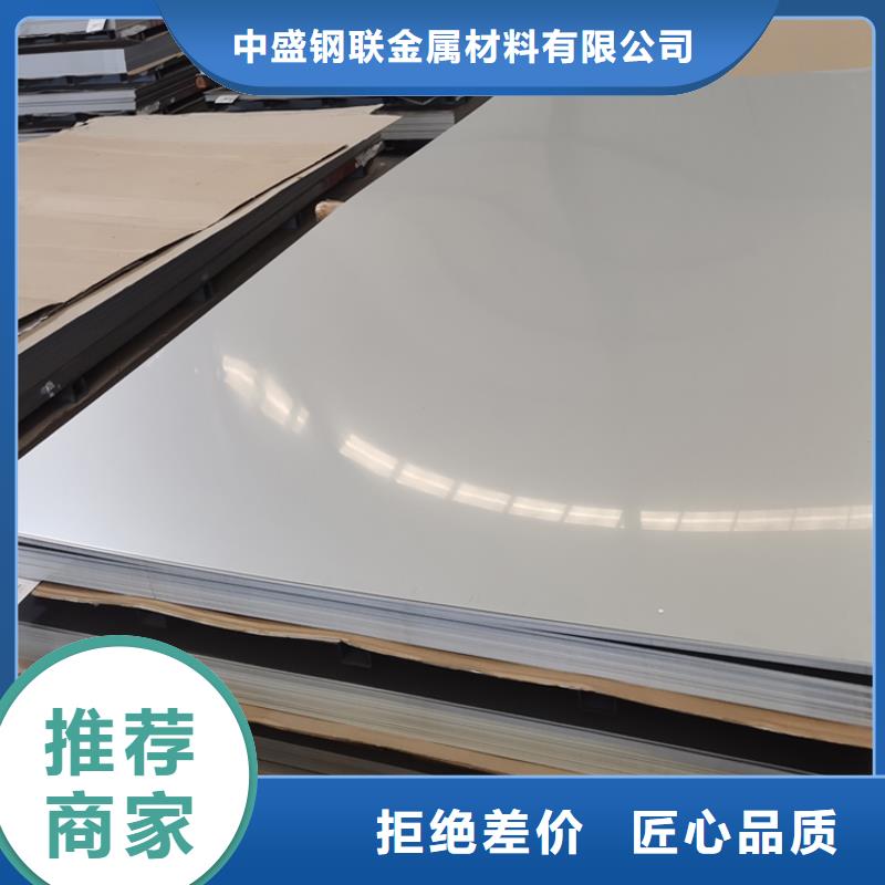 不锈钢板不锈钢卷板支持定制贴心售后