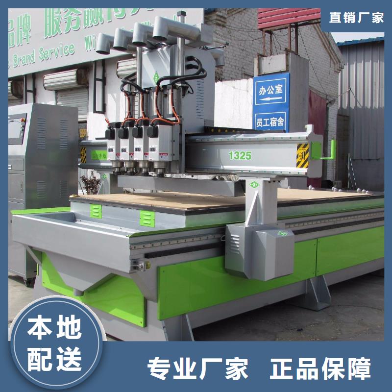 1325雕刻机厂家视频-1325雕刻机厂家-泰州市靖江市泰兴|高港|兴化|姜堰(同城)厂家