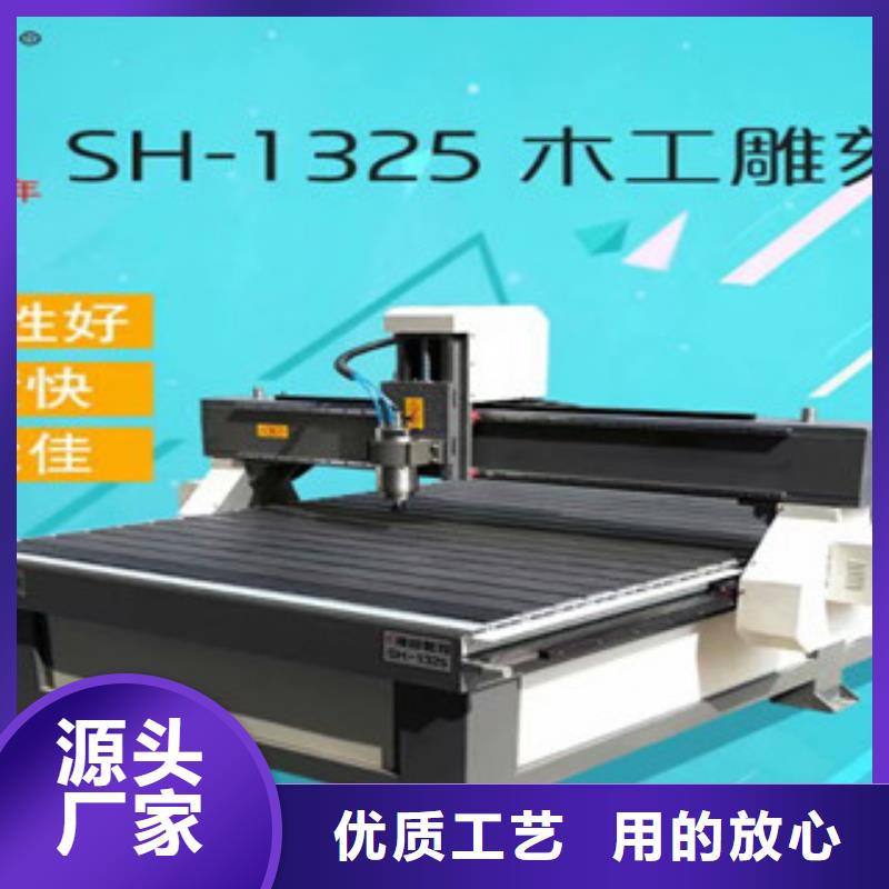 1325雕刻机厂家视频-1325雕刻机厂家-内蒙古呼和浩特市【周边】品牌-锡林郭勒|阿拉善|包头|乌海|呼伦贝尔|兴安