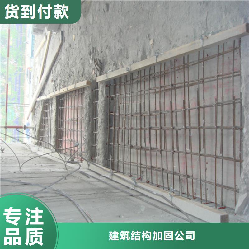植筋加固【加固设计咨询】实时报价