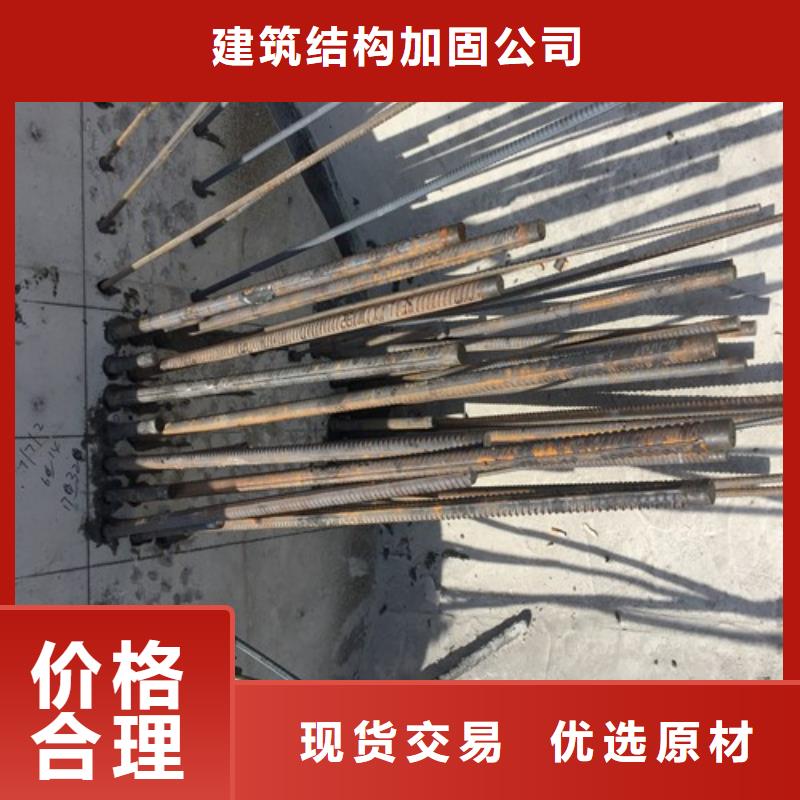 植筋加固【防水防腐】工厂现货供应