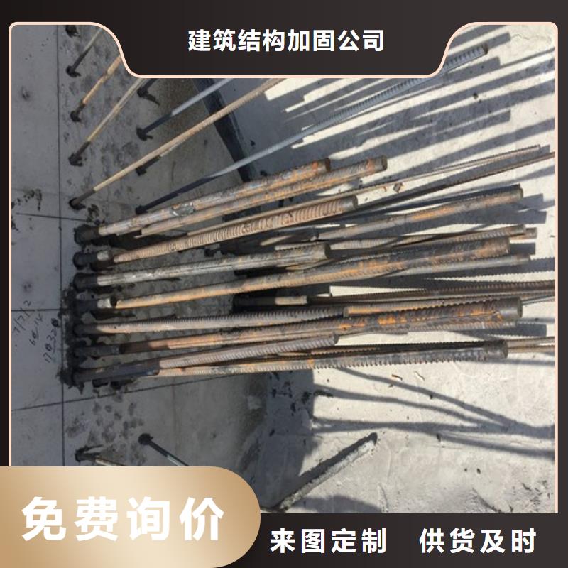 【 植筋加固 梁加固质量检测】-建筑结构加固公司(漯河市分公司)-诚信商务网