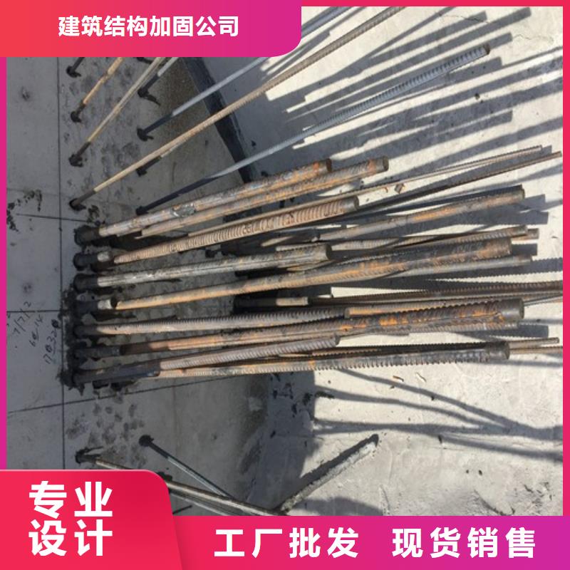 植筋加固【防水防腐】工厂现货供应