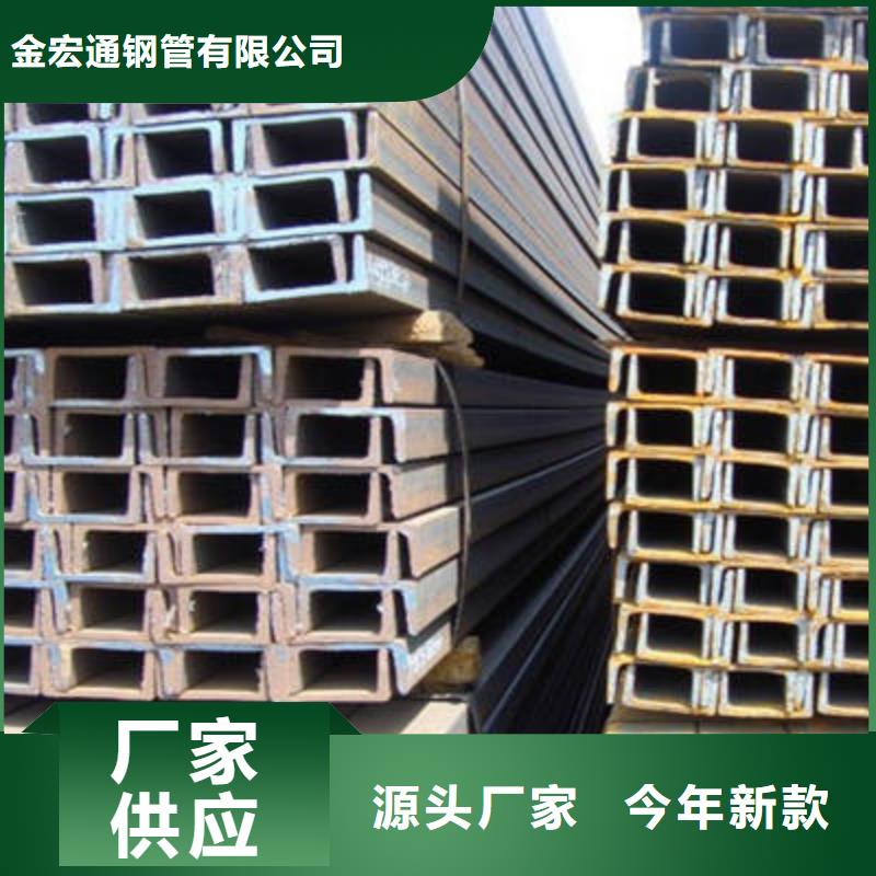 【 槽钢管材优质材料厂家直销】-市场覆盖|常平镇|麻涌镇|梅州|惠州|佛山|韶关|中山|肇庆-诚信商务网