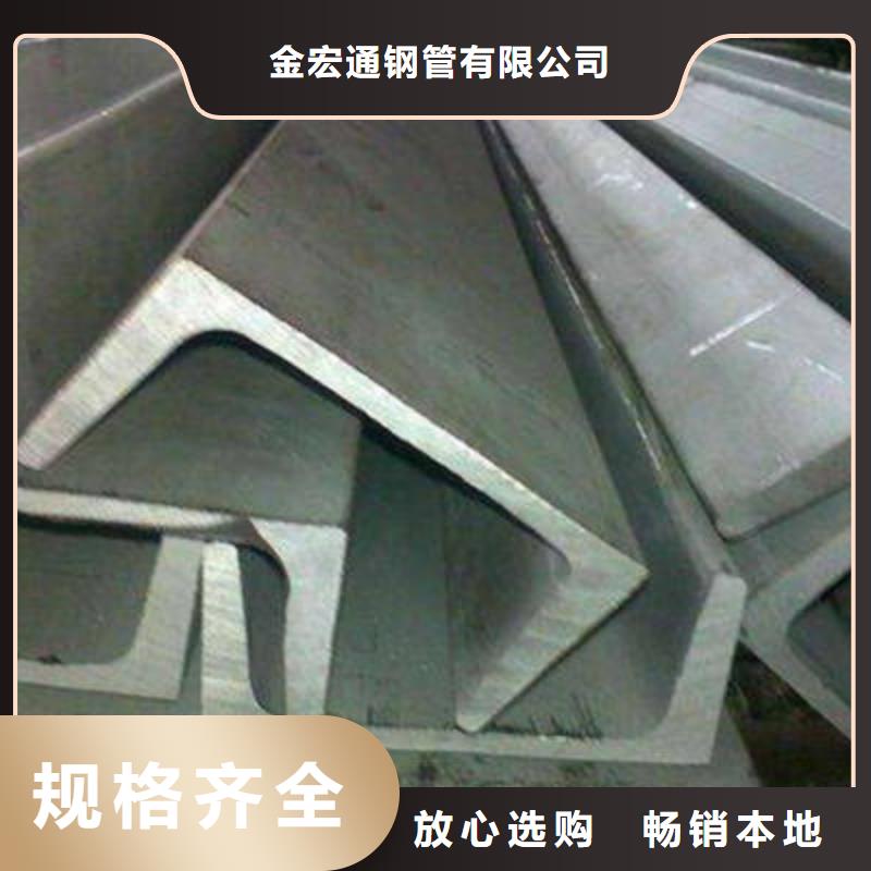 槽钢_钢材品牌专营