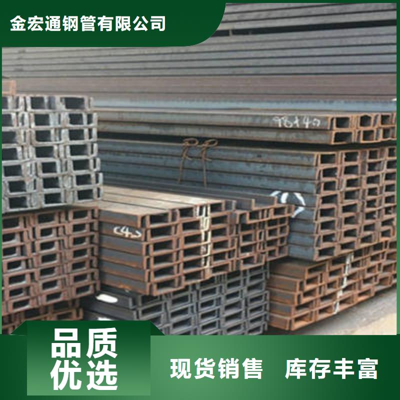 槽钢厂家现货供应当地品牌