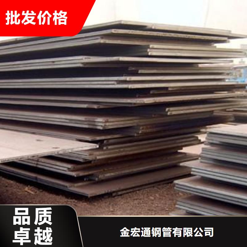 金宏通工字钢中厚板 【管材】品质之选szmyb.com