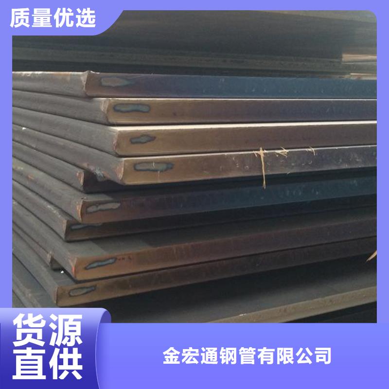 金宏通工字钢中厚板 【管材】品质之选szmyb.com