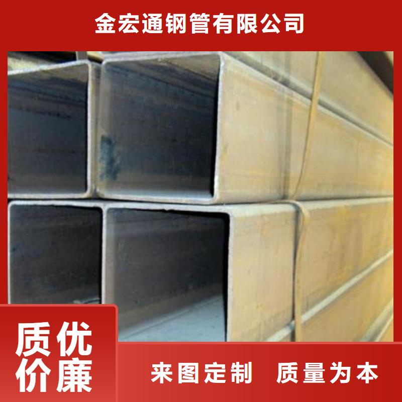 【 方管-板材行业优选】-金宏通钢管(常德市分公司)-诚信商务网