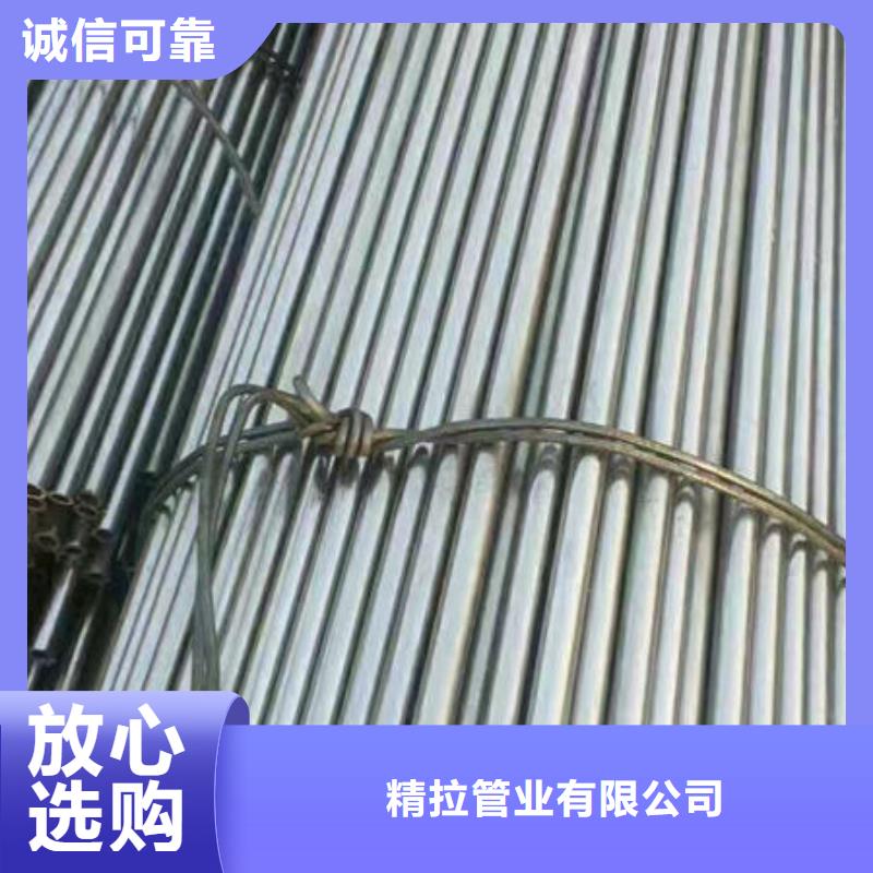 【精密无缝钢管】,冷拔无缝钢管多种优势放心选择-精拉管业(朔州市分公司)-诚信商务网