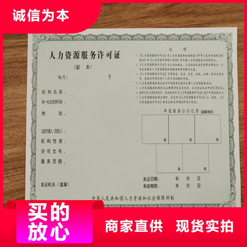 食品经营许可证防伪代金券印刷厂主推产品