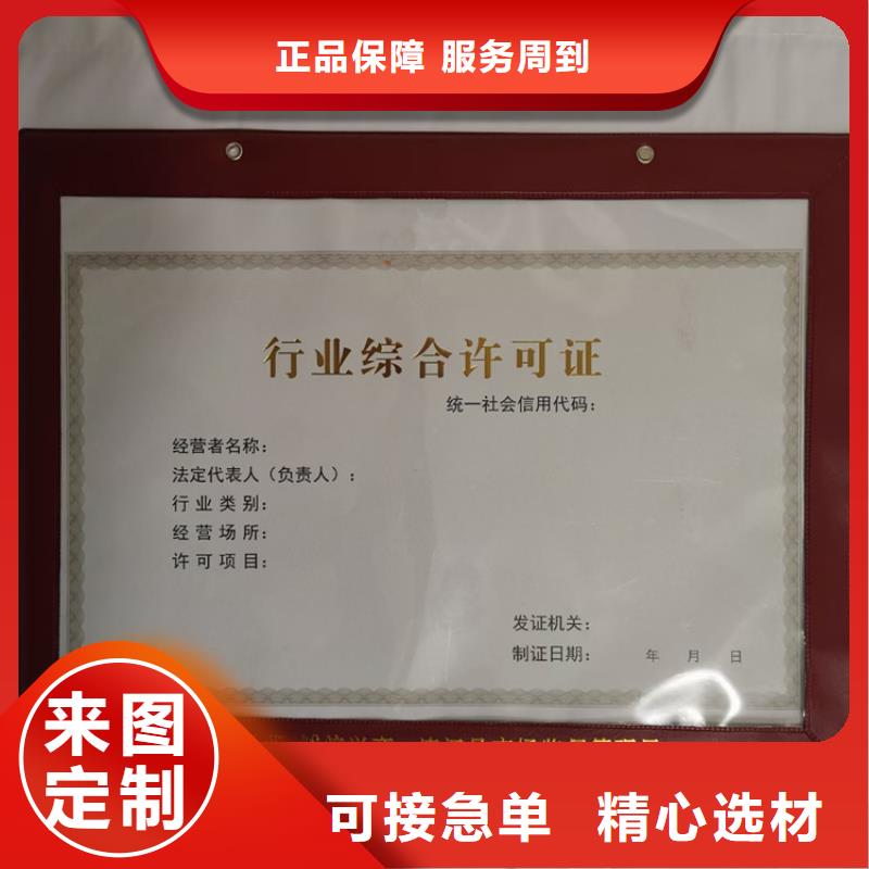 食品经营许可证合格印刷厂家技术完善