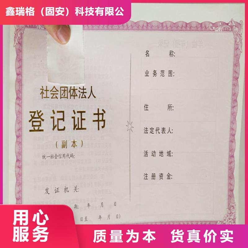食品经营许可证合格印刷厂家技术完善