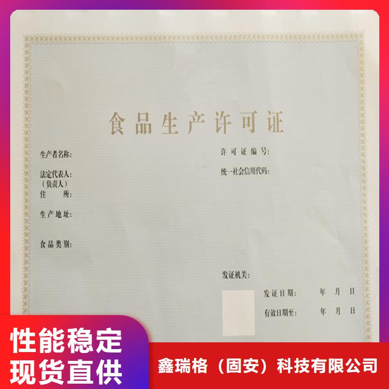 合格印刷厂家视频-合格印刷厂家-鑫瑞格()科技(佳木斯市分公司)服务区域桦南|富锦|鹤岗|大庆|牡丹江|黑河